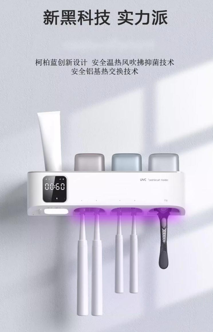 牙刷消毒器飛利浦紫外線牙杯消毒殺菌烘乾免打孔電動置物架 樂居家百貨