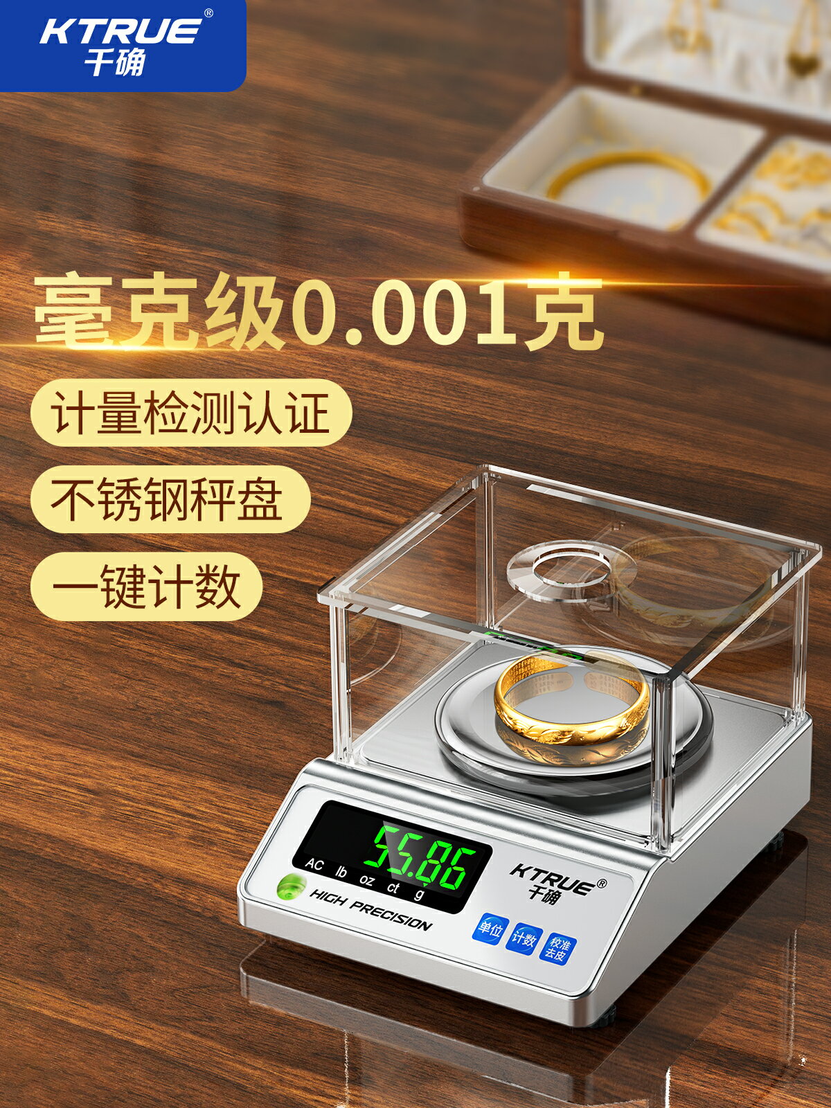 黃金珠寶店專用電子秤克數分析天平秤0.001g金銀首飾克重毫克稱