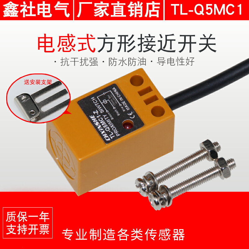 TL-Q5MC1電感式金屬接近開關傳感器24V 12V直流三線NPN常開