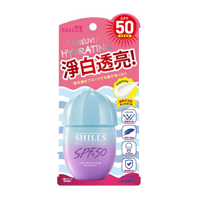 SHILLS舒兒絲很耐曬超清爽水感UV防曬乳40ml(美白型)SPF50
