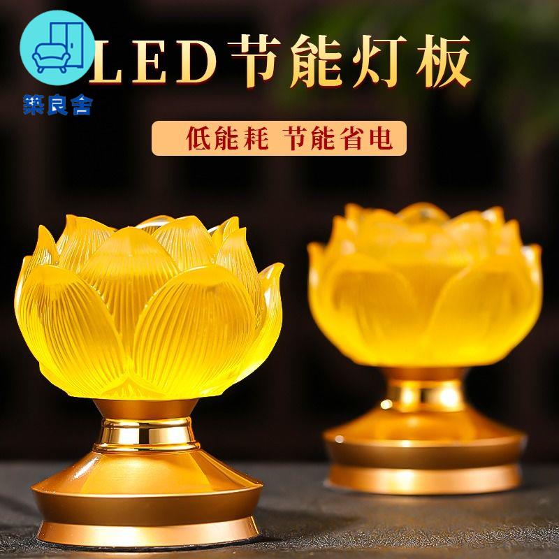 工廠直銷 蓮花燈 供燈 佛燈 長明燈 公媽燈 神桌燈 新款蓮花燈菩薩佛燈家用一對led供佛燈供奉佛堂插電琉璃長明燈特惠/全館免運 特價出 開立發票 售後保障z211