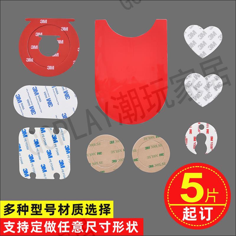 【299出貨】3m雙面膠EVA雙面膠VHB無痕泡棉車用家用香水擺件膠 定做定製專拍【亞德機械五金家居】