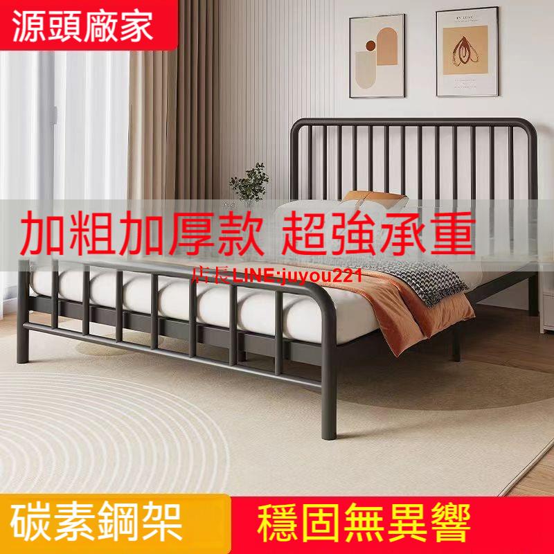 支援免運貨到付款工業風床架 鐵工藝 黑鐵雙人床架 鐵藝單人床架 雙人鐵藝床 家用雙人床 宿舍出租房鐵架床 宿舍學生床