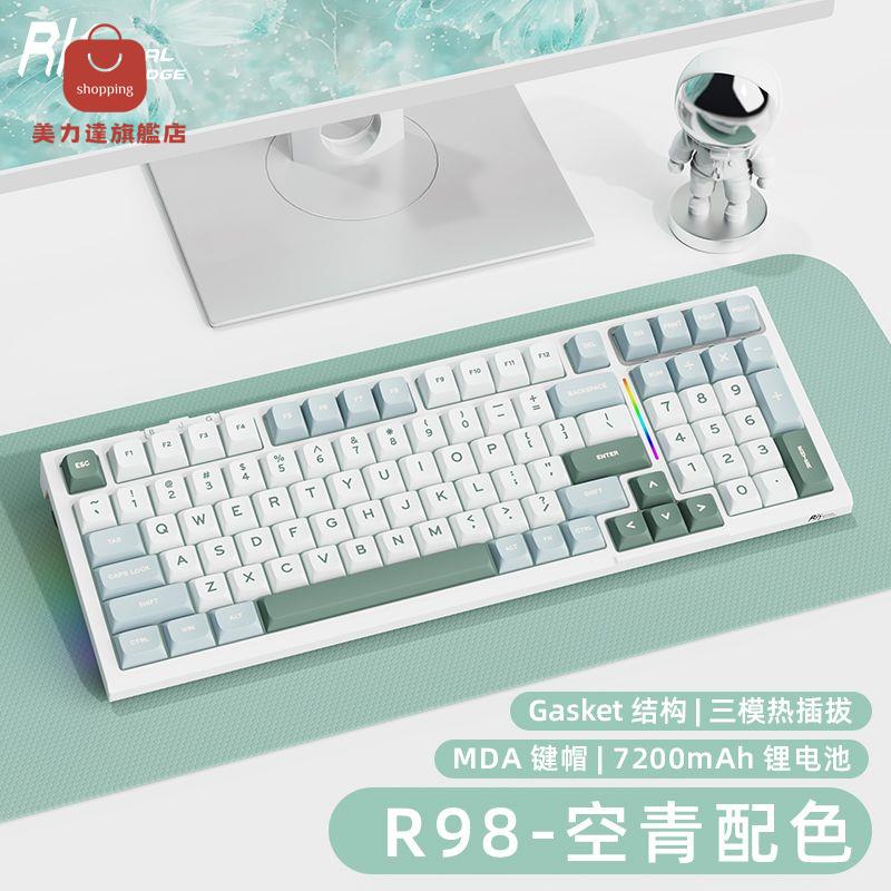 電腦鍵盤 機械鍵盤 鍵盤 辦公鍵盤 RK R98客製化機械鍵盤無線藍牙三模RGB全鍵熱插拔gasket電競遊戲