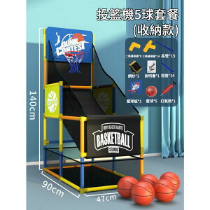 【24H現貨】戶外兒童籃球架 投籃機 可升降反復免撿球訓練器 室內籃球框 免運