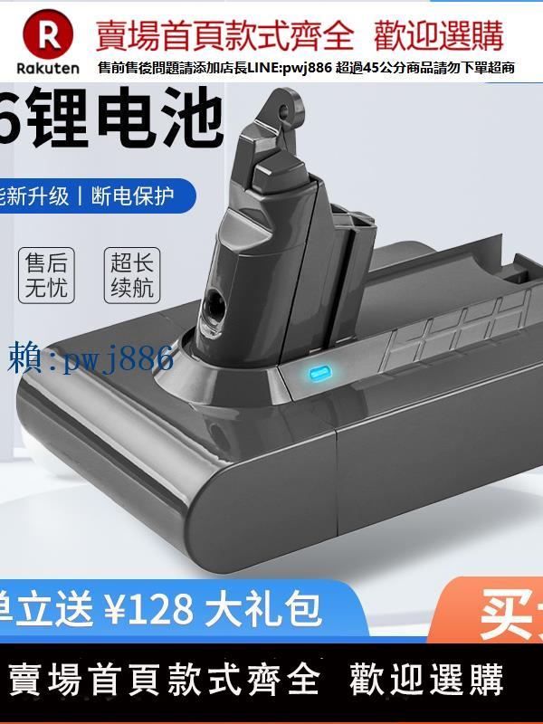 【可打統編 超低價】適配dyson戴森吸塵器電池配件更換原裝v6v7v8v10DC44/45/72/58/62