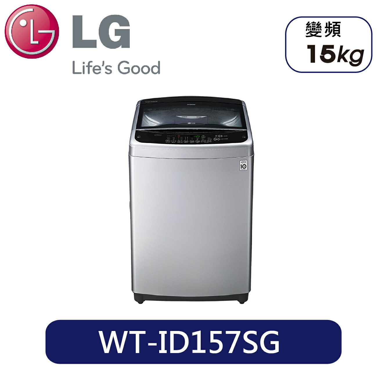 <br/><br/>  LG | 15KG 智慧變頻 直立式洗衣機 WT-ID157SG<br/><br/>