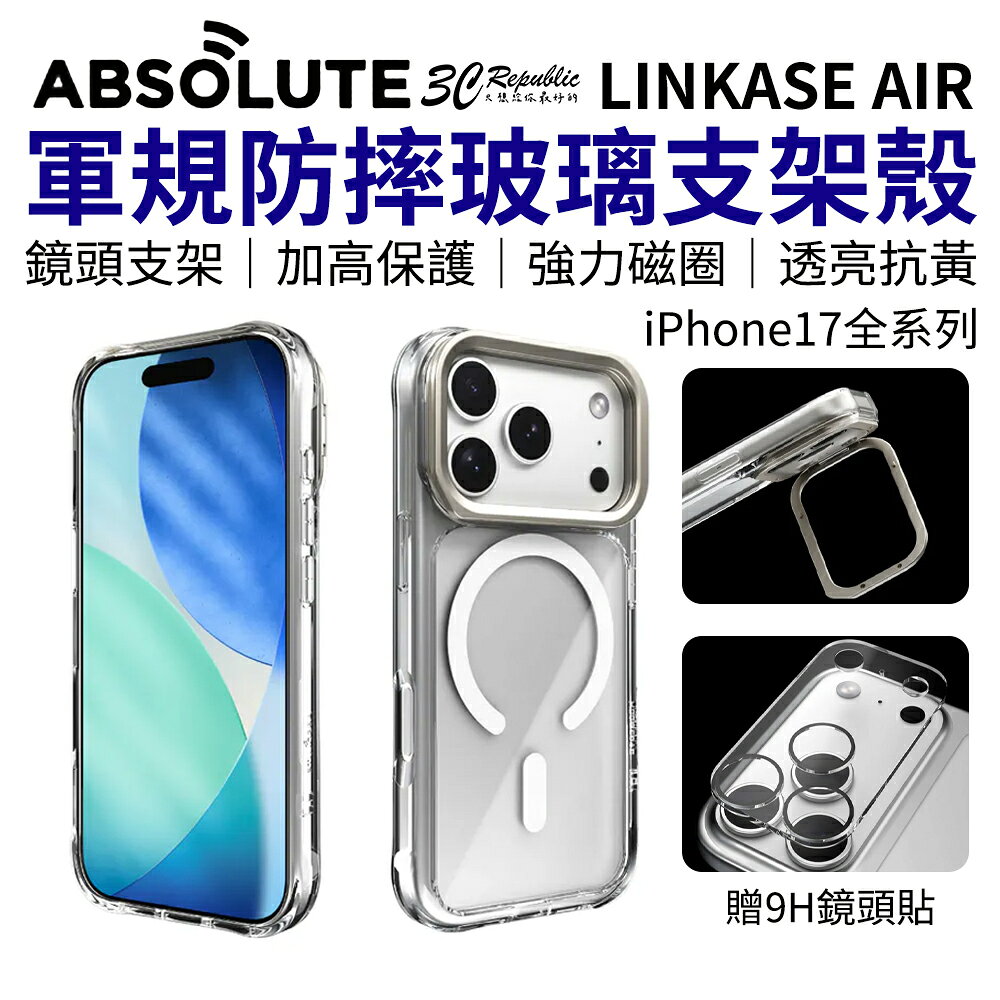 ABSOLUTE LINKASE 玻璃防摔支架殼 iPhone 17 Air Pro Max｜軍規耐衝擊 支援MagSafe 鋁框質感