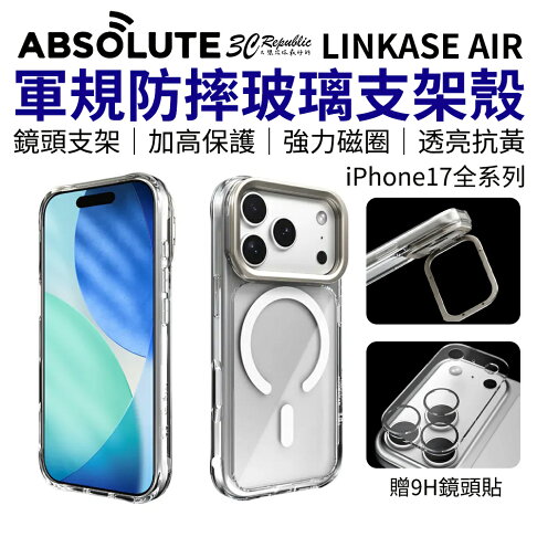 ABSOLUTE LINKASE 玻璃防摔支架殼 iPhone 17 Air Pro Max|軍規耐衝擊 支援MagSafe 鋁框質感 0