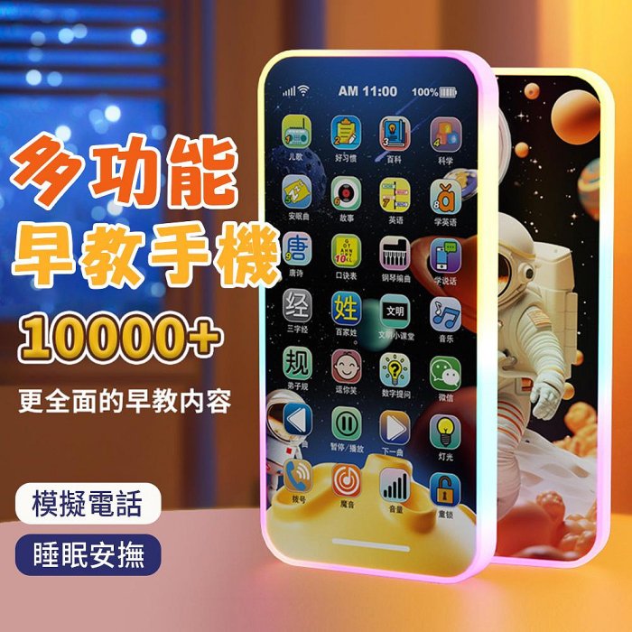 28鍵多功能早期教育手機玩具 燈光音效故事機 音樂電話 兒童卡通模擬啟蒙電子玩具
