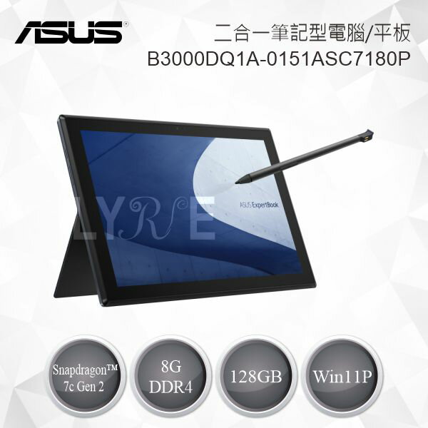 【折300+10%回饋】ASUS ExpertBook B3 Detachable 二合一筆記型電腦 B3000DQ1A-0151ASC7180P  平板電腦