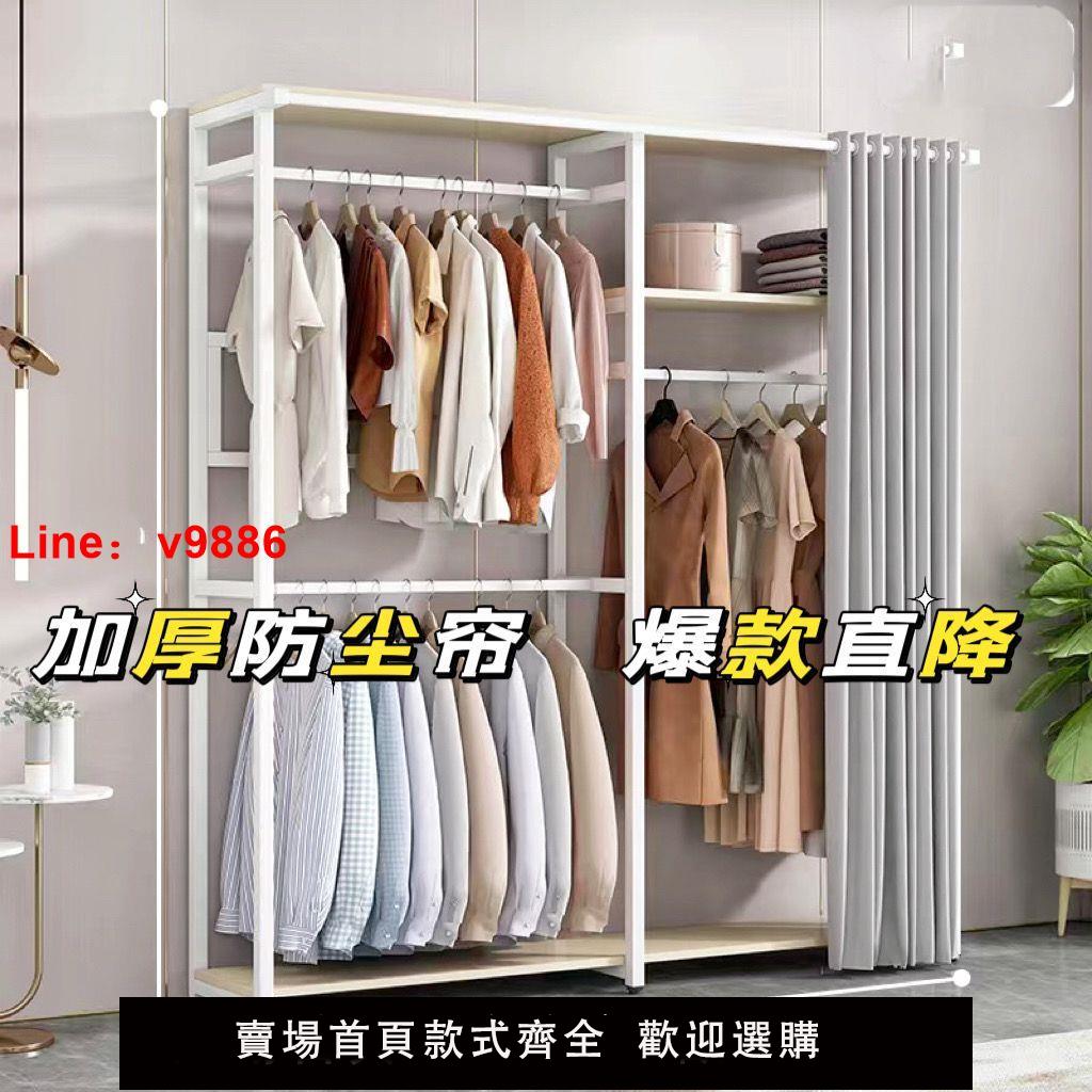 【公司貨超低價】衣架臥室家用衣帽架加厚落地掛衣架多功能組合衣服置物架收納鞋架