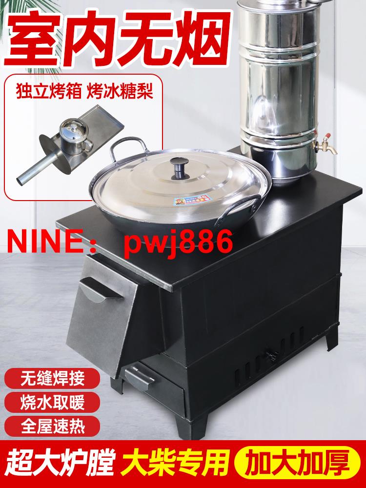 [臺灣公司貨 可開發票]柴火灶燒木柴家用農村無煙室內冬天取暖爐大鍋臺移動戶外兩用烤箱
