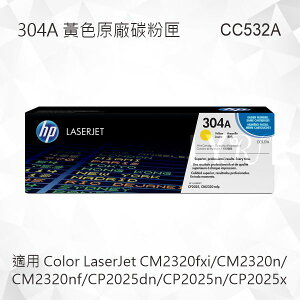 HP 304A 黃色原廠碳粉匣 CC532A 適用 CM2320fxi/CM2320n/CM2320nf/CP2025dn/CP2025n/CP2025x