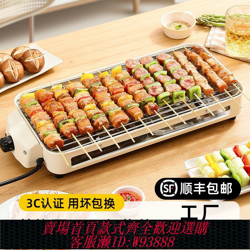 {臺灣公司貨 可打統編}夢創電燒烤爐家用少煙燒烤室內多功能電烤盤烤肉鍋爐子烤架烤串機