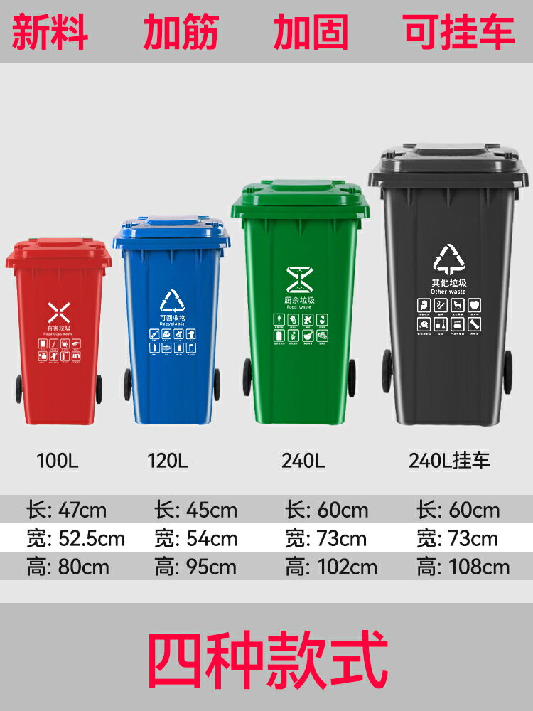 可批發 工廠直銷 垃圾桶 戶外垃圾桶 可開發票 戶外垃圾桶大號商用加厚帶蓋小區物業環衛分類桶240L升大容量廚房可批發 工廠直銷 垃圾桶 戶外垃圾桶 可開發票可批發 工廠直銷 垃圾桶 戶外垃圾桶 可開發票