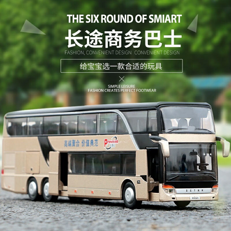 模擬汽車模型1:32 公車遙控車模擬合金模型遙控車雙層大巴士 男遙控車小汽車公共汽車 收藏禮物 裝飾擺件 模型車