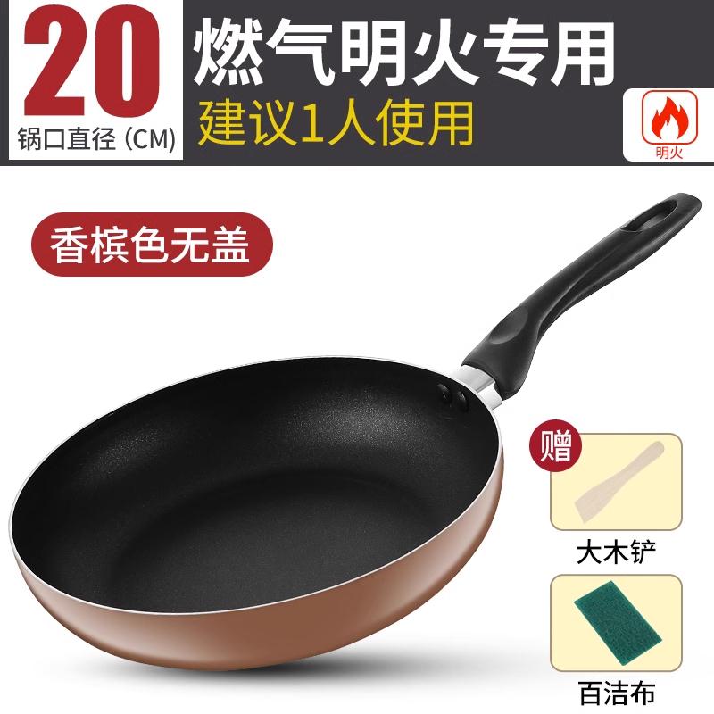 平底鍋 不粘鍋 平底鍋不粘鍋無油煙家用小煎鍋煎