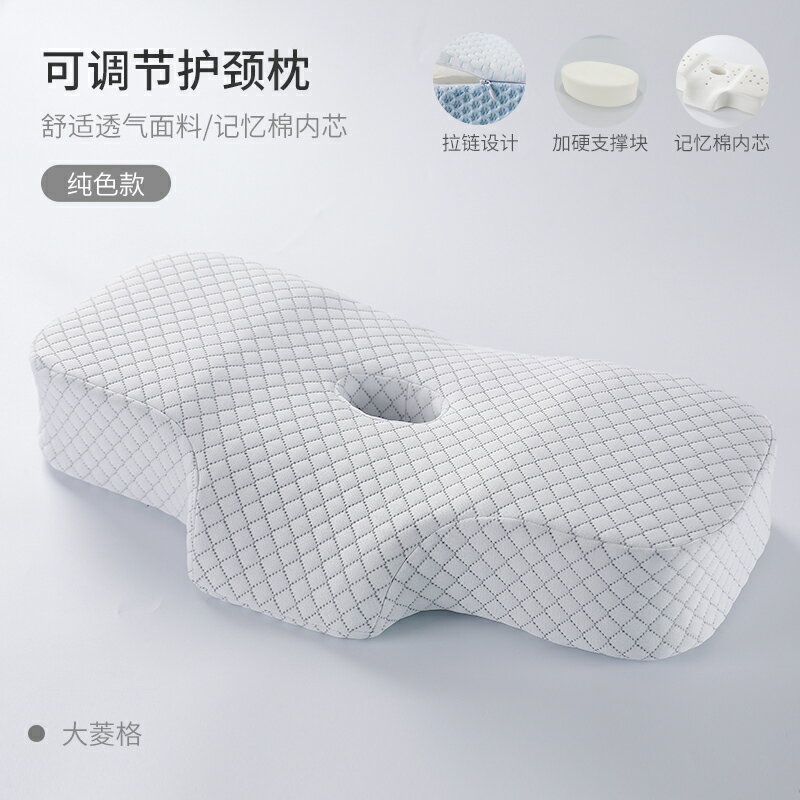 睡眠枕 頸椎枕頭 記憶枕 人體工學頸椎枕多功能深度睡眠專用護頸枕可調節牽引枕記憶棉枕頭『ZW5879』