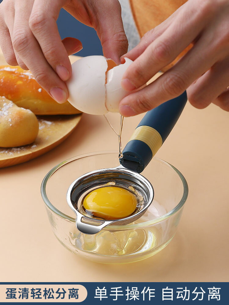 蛋黃蛋清分離器隔蛋器過濾器廚房烘焙家用嬰兒雞蛋白蛋液分離神器