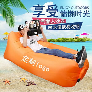 戶外懶人充氣沙發休閑睡袋便攜可折疊laybag沙灘空氣午休床定訂做