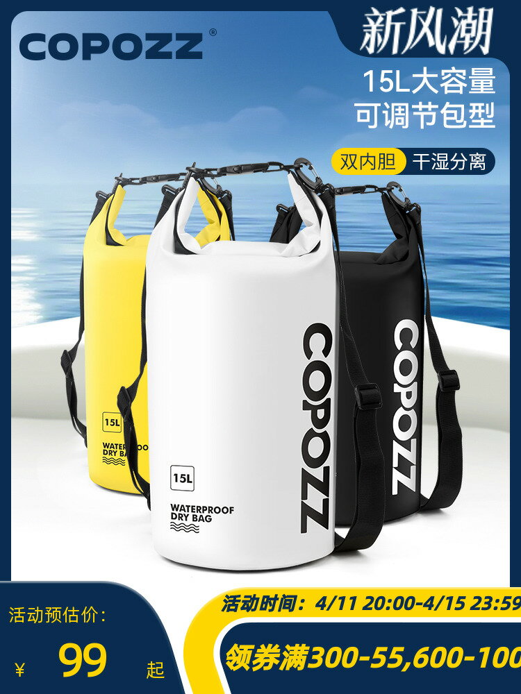 COPOZZ游泳收納包干濕分離男女防水袋便攜洗漱包運動健身裝備背包