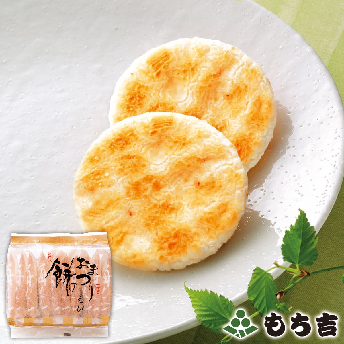 Mochikichi もち吉 麻糬的祭典 袋裝補充包 蝦子口味【100％日本國產米 9個】日本必買 | 日本樂天熱銷