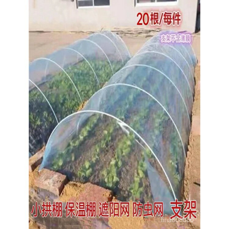 新型小拱棚支架 實心玻璃縴維桿棒大棚塑膠養殖骨架農傢用菜棚支架