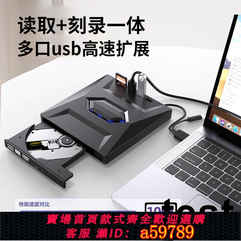 【臺灣公司 可打統編】外接光碟機刻錄機dvd/CD光碟筆記本臺式電腦無損外接usb播放器光碟