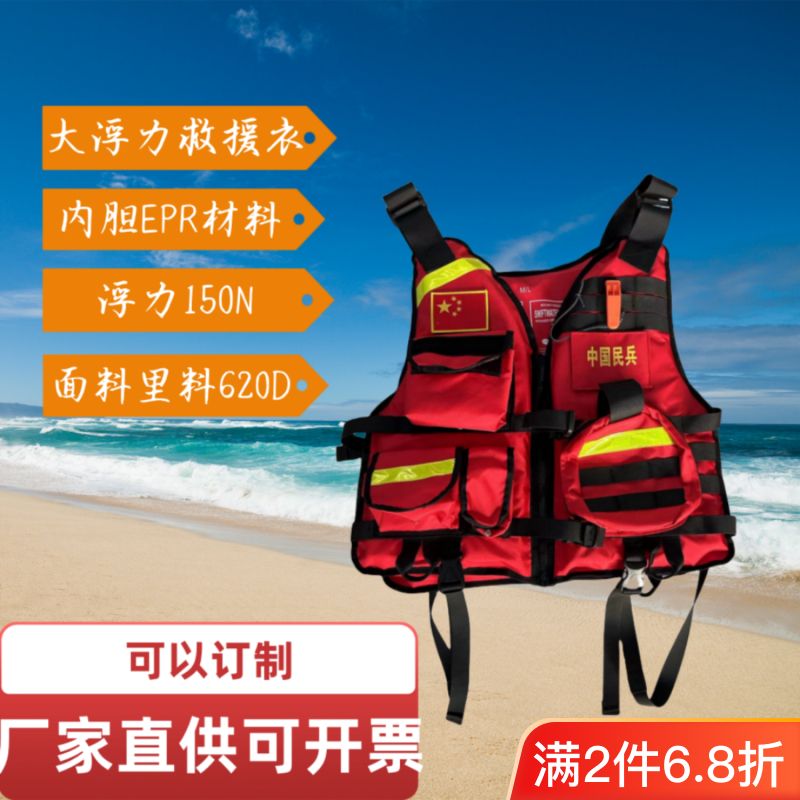 臺灣公司貨 免運 藍天救援救生衣加厚消防水域戶外搶險應急大浮力新款浮力馬甲保暖 快速發貨