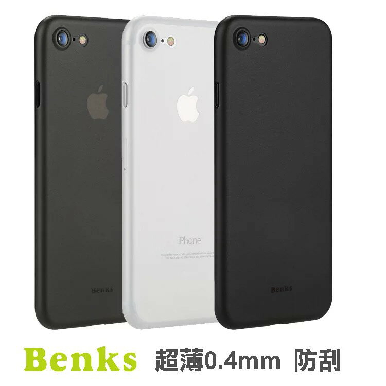 Benks Lollipop 0.4mm超薄磨砂保護殼 iPhone 6/7/8+ 手機保護殼