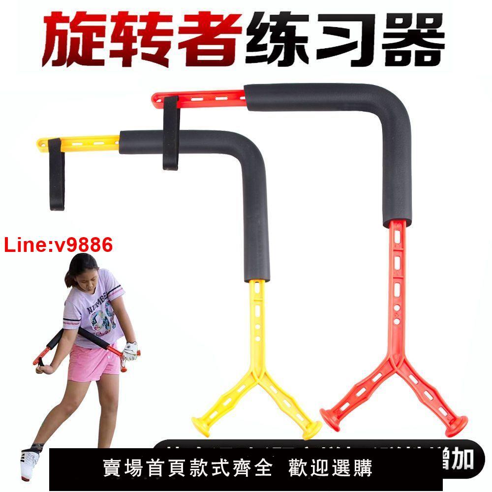 【臺灣公司 超低價】網紅爆款高爾夫運動旋轉者手臂揮桿練習器身體右肘貼腰發力訓練器