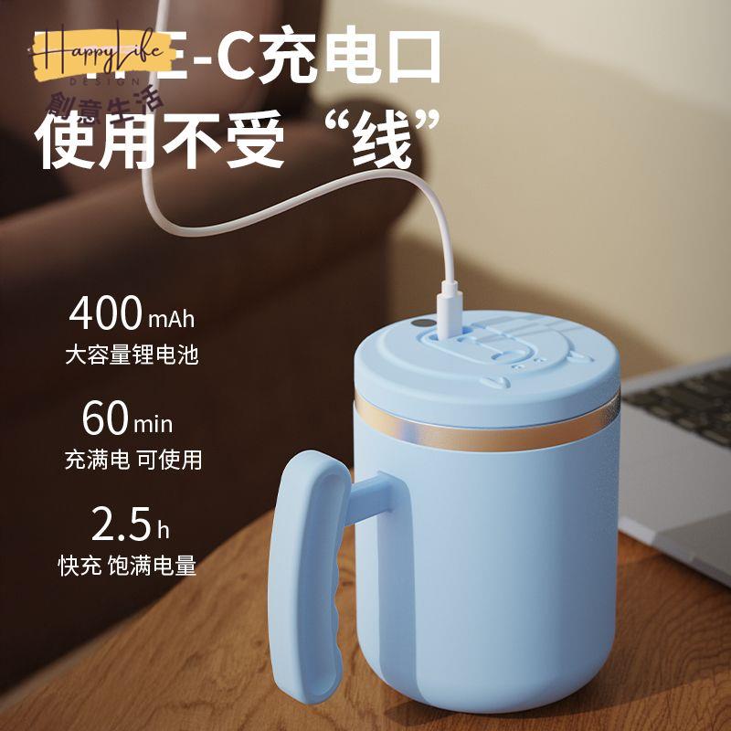 工廠現貨 附發票 免運 攪拌杯 usb攪拌杯 咖啡杯 【自動攪拌杯】全自動電動攪拌家用充電水杯新款咖啡杯便攜新店開業 全館折扣