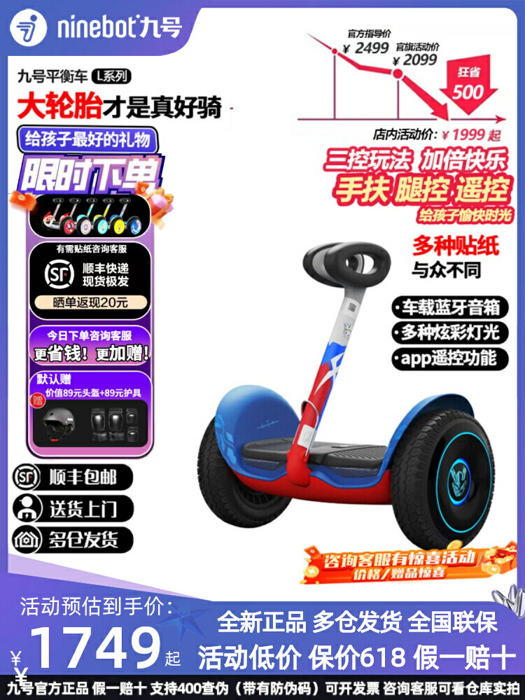 ninebot小米九號電動平衡車兒童6一12歲成人智能腿控新款平衡車L8-朵朵雜貨店