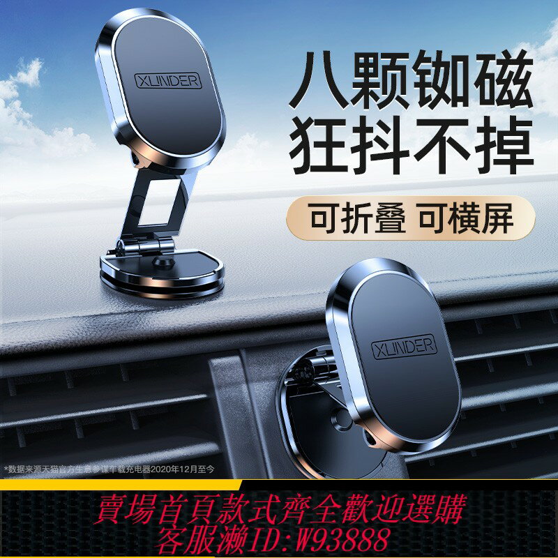 {臺灣公司貨 可打統編}車載手機架支架2024新款車用磁吸式汽車上導航專用小車內支撐固定