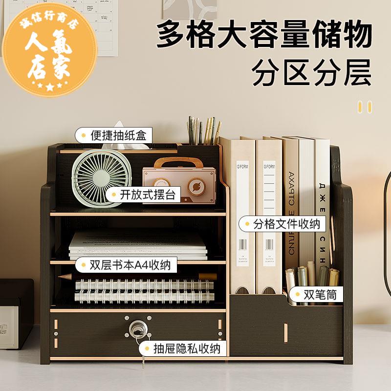 桌上型收納架 桌面置物架 收納架 文具收納盒辦公室桌面收納置物架宿舍加厚帶鎖多功能分層整理盒子