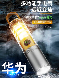 白激光手電筒強光充電爆亮遠射超亮戶外多功能鐳射變焦小猴露營燈