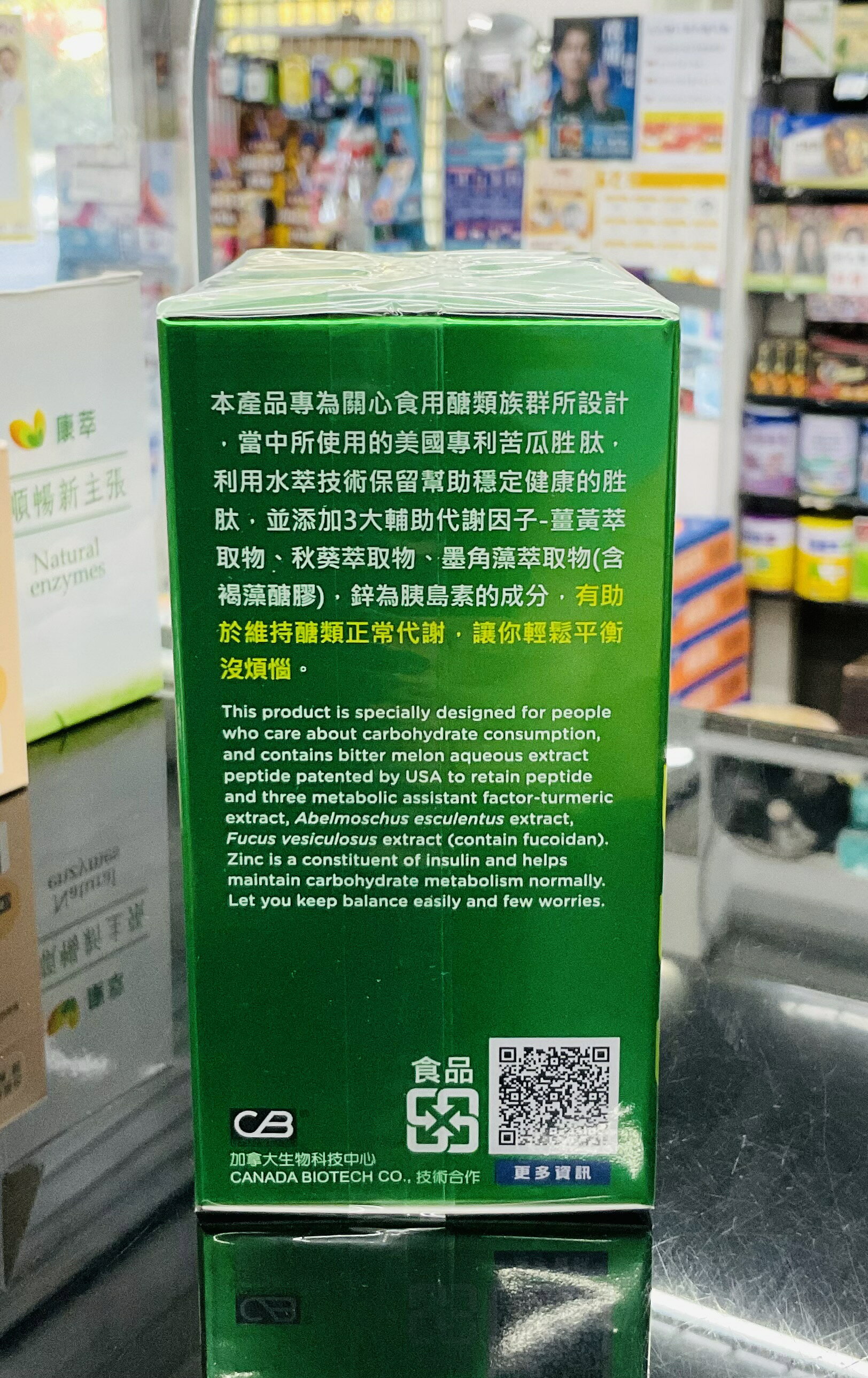 🌈實體藥局～杏輝 苦瓜胜肽PLUS膠囊 60顆入  薑黃、秋葵、墨角藻 2