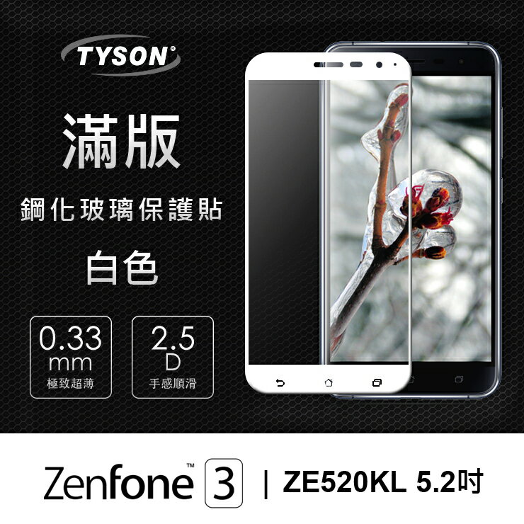 【愛瘋潮】99免運 ASUS ZenFone3 (ZE520KL) 5.2吋 色彩滿版 鋼化玻璃保護貼 9H【APP下單最高22%回饋】