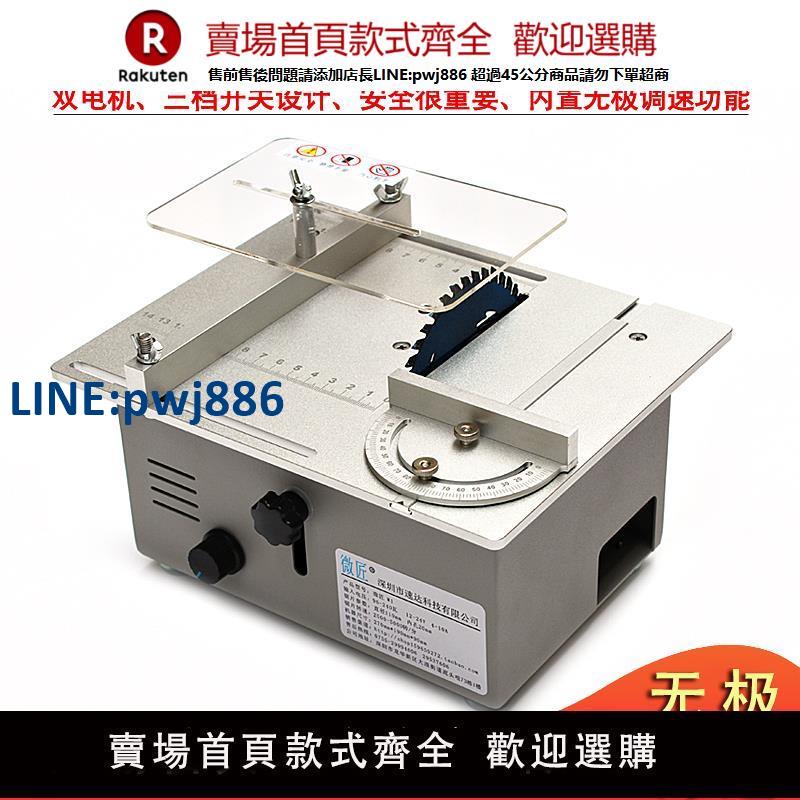 【高品質超低價】微型臺鋸精密小型木工電鋸多功能桌面切割機diy家用迷你電鋸微匠
