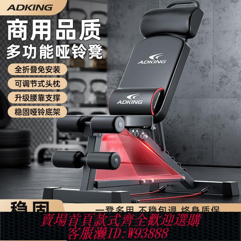【公司貨 最低價】啞鈴凳仰臥起坐輔助器健身器材家用男士多功能鍛煉運動飛鳥臥推椅