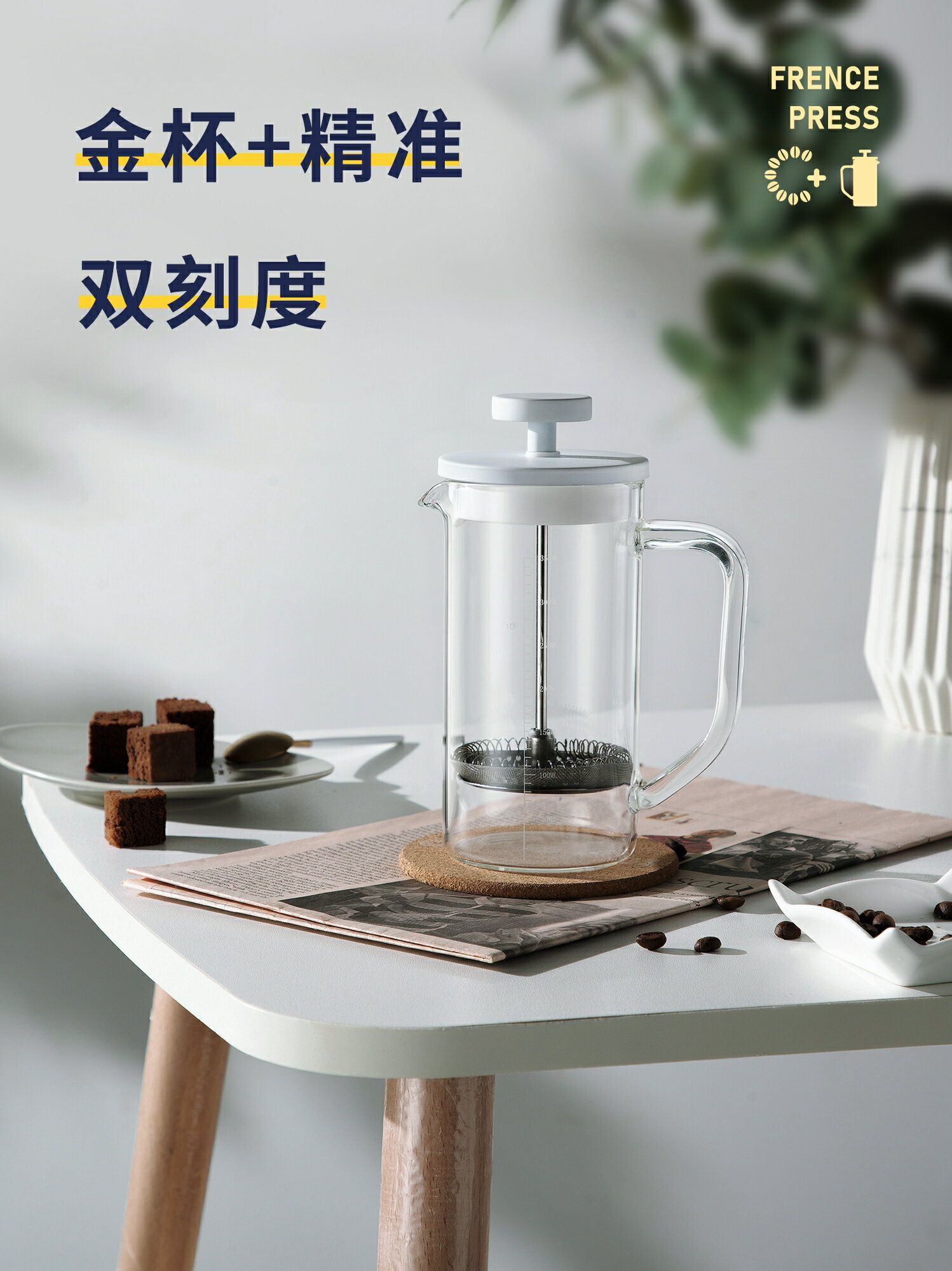雙刻度 法壓壺咖啡壺手沖咖啡壺煮家用咖啡過濾杯濾壓壺奶泡套裝