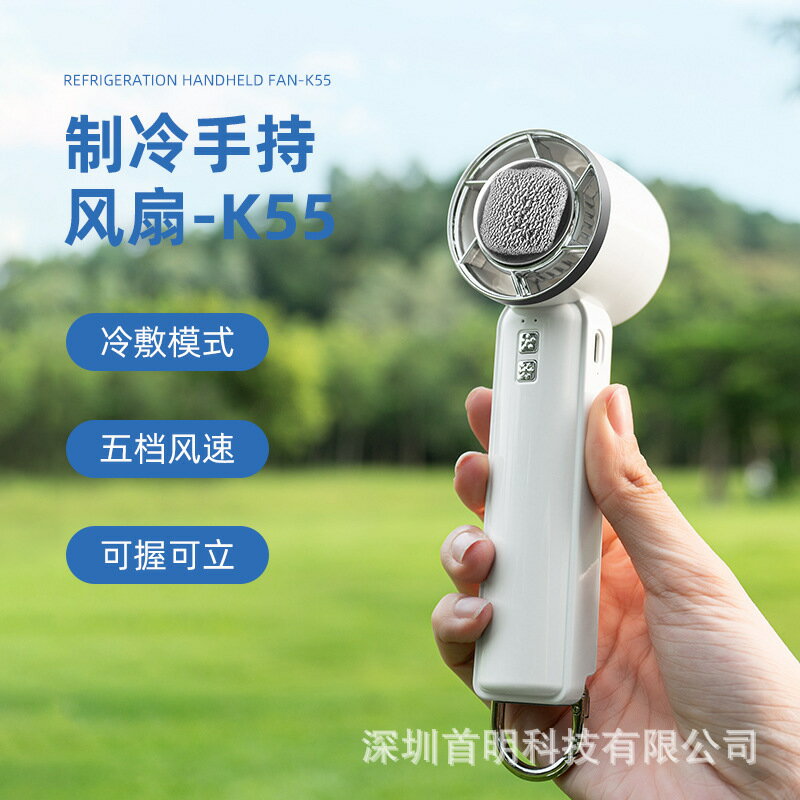 新款冰敷手持風扇戶外長續航充電小風扇登山扣便攜USB小電扇禮品【北歐家居生活】