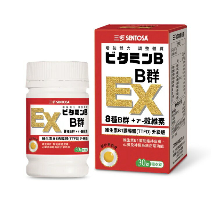 三多B群EX糖衣錠 30錠/罐 維生素E、穀維素、茄紅素 憨吉小舖