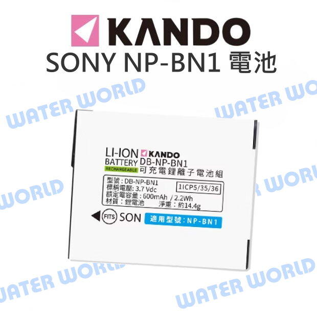 【中壢NOVA-水世界】KAMERA 佳美能 SONY NP-BN1 電池 副廠電池 BN1