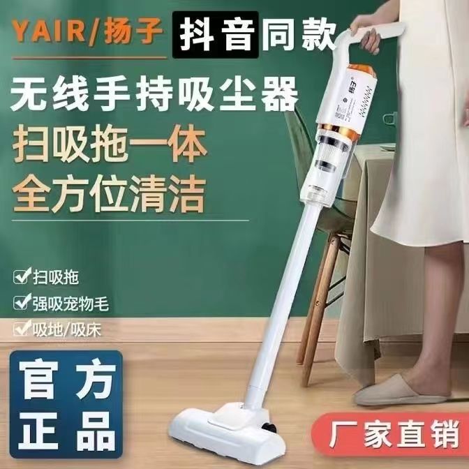 【臺灣公司 可開發票】揚子無線吸塵器家用手持大吸力大功率靜音強力車載充電除蟎吸塵器