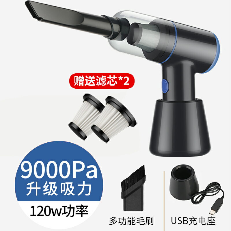 車載吸塵器 車載吸塵器車用無線充電汽車內家用兩用小型大功率強力迷你手持 【CM849】