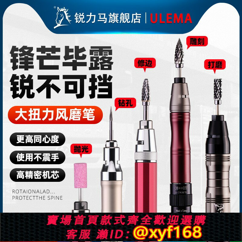 {保固一年 可打統編}ULEMA氣動打磨筆風磨筆小型高速氣動打磨去機毛刺修邊拋光機工具