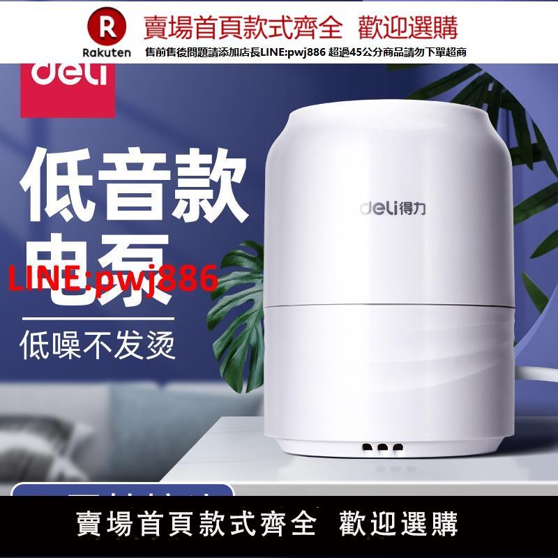 【臺灣公司 優質服務】得力壓縮袋電動抽氣泵通用家用衣服棉被收納袋電泵手抽真空機小型