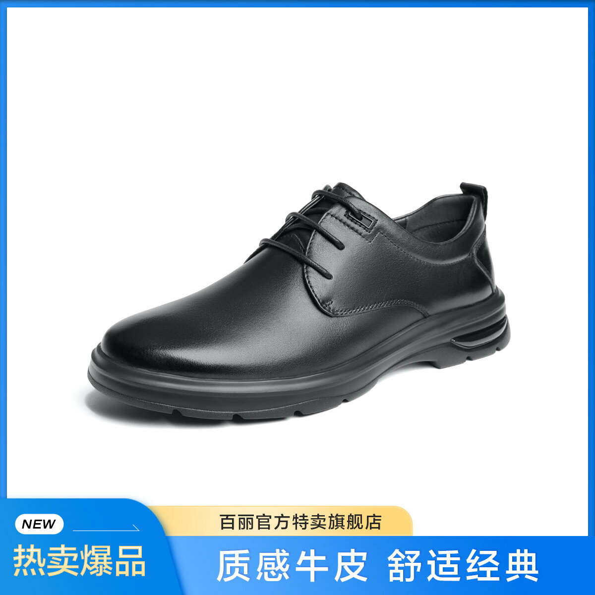 百麗酷雅商務鞋男款商場同款秋季牛皮革輕便舒適系帶休閑皮鞋-誠信優品
